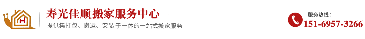 溫州萬佳搬家服務公司